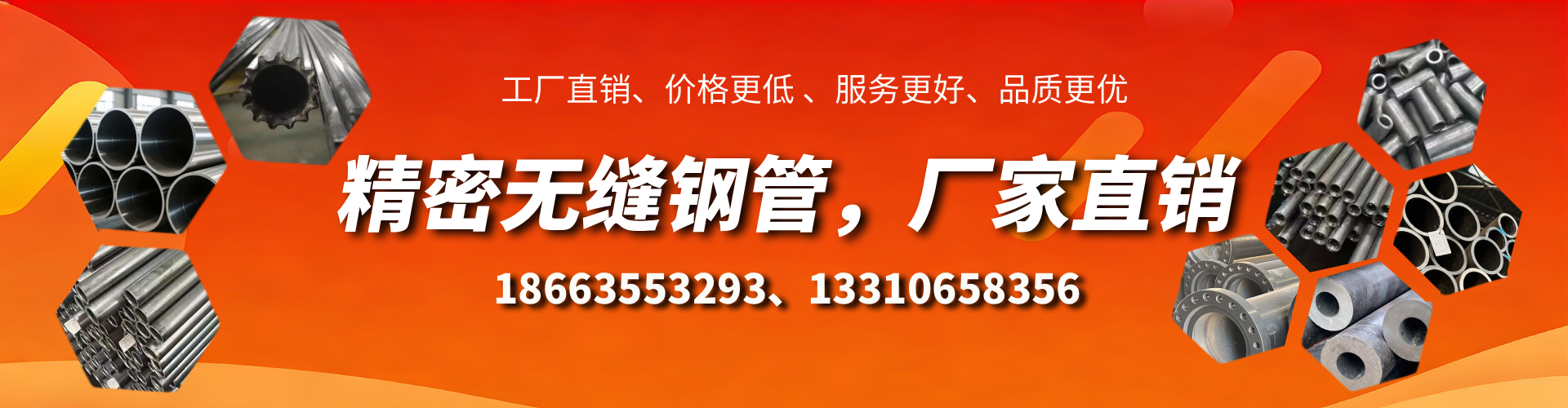 茂名精密无缝钢管厂家